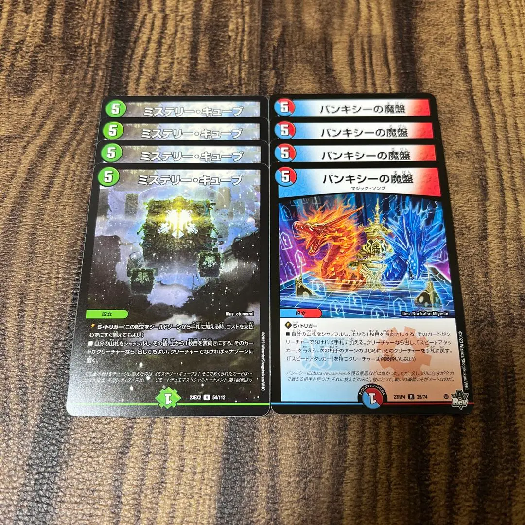 2025年最新】バンキシーの魔盤 デッキの人気アイテム - メルカリ