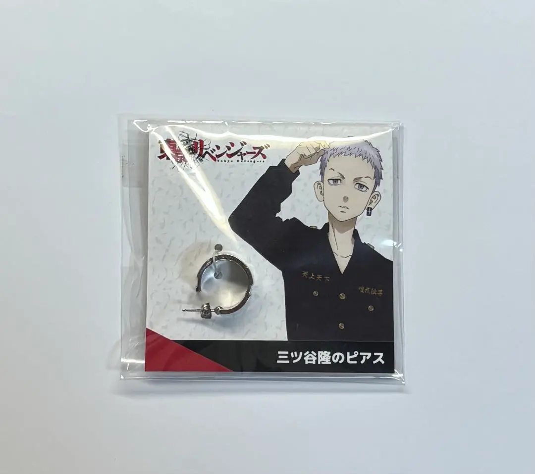 三ツ谷隆 ピアス 新品未使用 アパレル: 東京リベンジャーズ 三ツ谷隆のピアス: ムービック