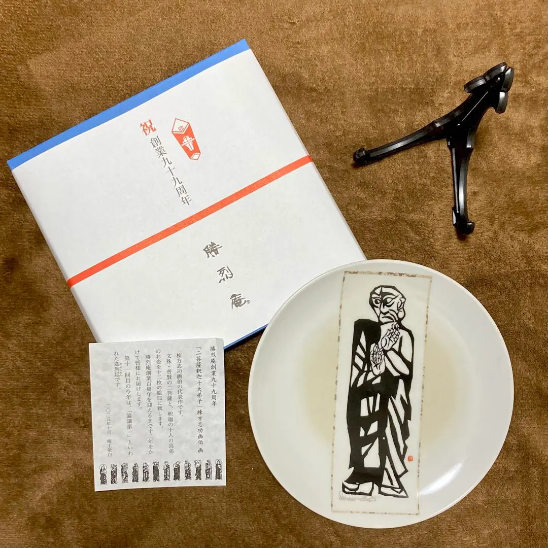 棟方志功 絵画 極彩色 絵皿 ED52／200 棟方志功 絵皿 額装品 - メルカリ