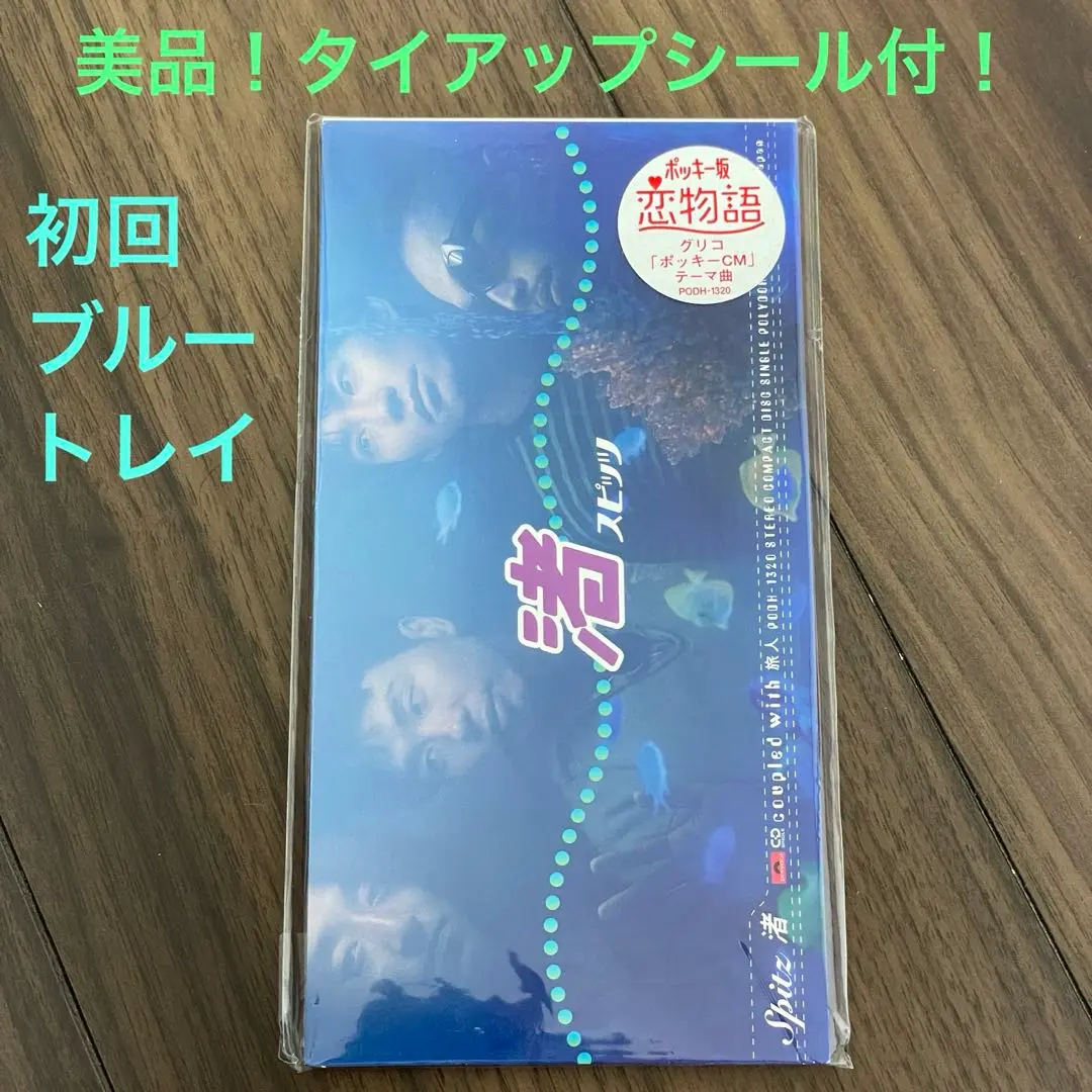 スピッツ　8cm シングル　19枚セット 2025年最新】スピッツ8㎝シングル未開封の人気アイテム - メルカリ