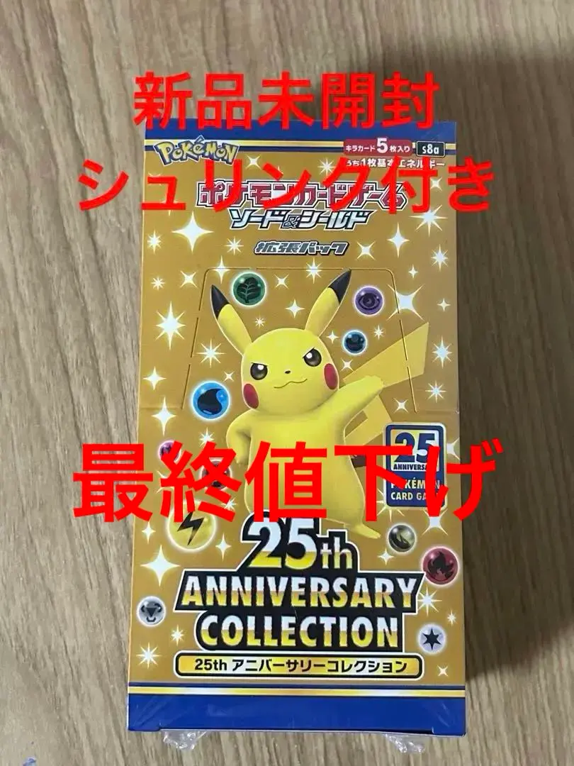 2025年最新】legendary collection 25th 未開封の人気アイテム