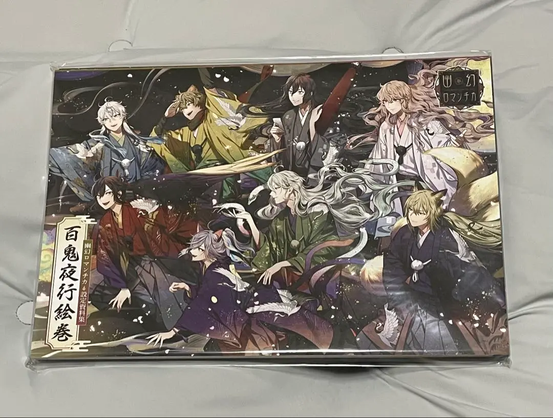 幽幻ロマンチカ 公式ファンブック 2025年最新】幽幻ロマンチカ ファンブックの人気アイテム - メルカリ