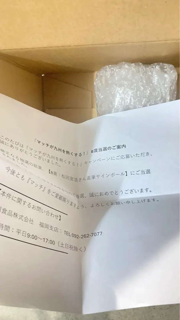 2025年最新】松田 サインボールの人気アイテム - メルカリ