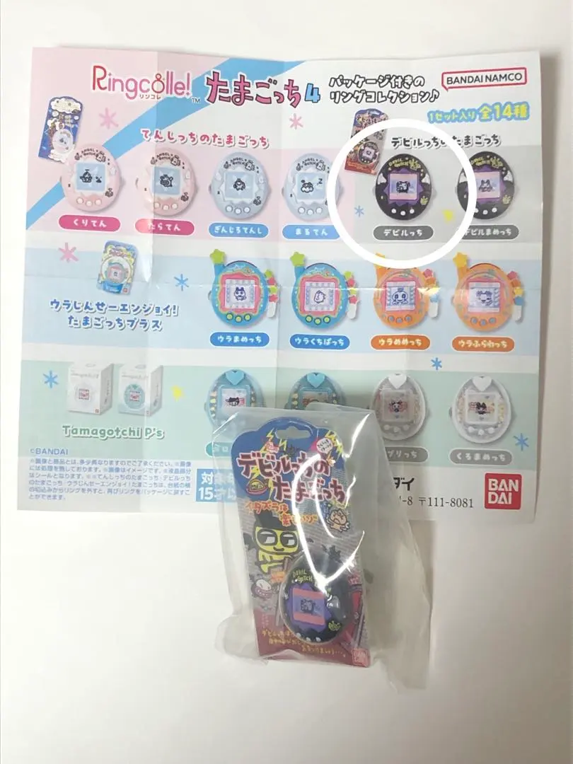 Thumbnail of BANDAI RinCore Tamagotchi 4 Devil-chi