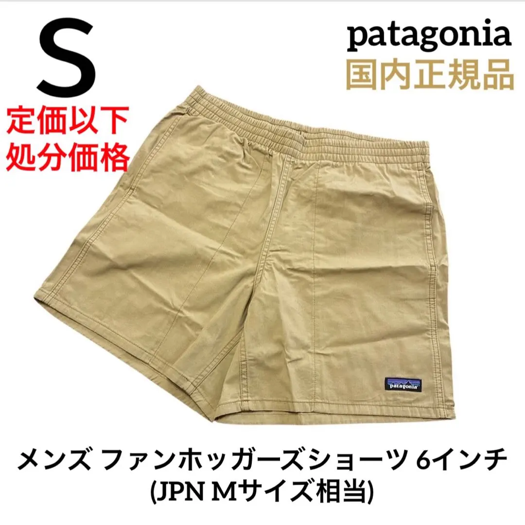 patagonia バギーズショーツ M 50周年モデル sp23 S patagonia バギーズショーツ M 50周年モデル sp23 S バギーズ
