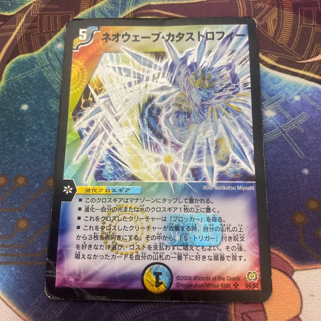 2025年最新】ネオウェーブ・カタストロフィーの人気アイテム - メルカリ