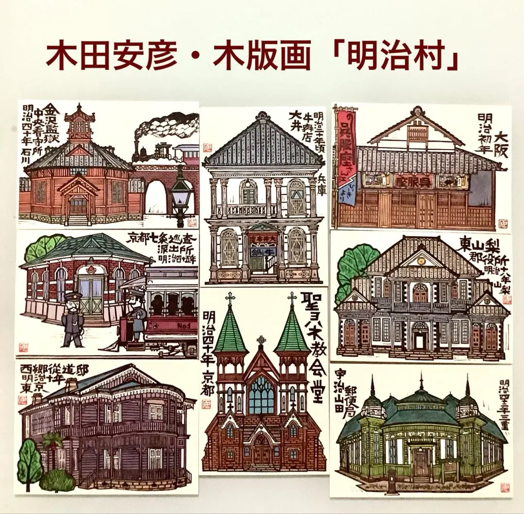 2025年最新】木田安彦 木版画の人気アイテム - メルカリ