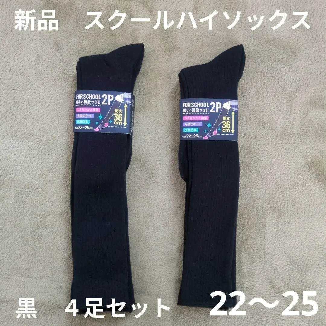 22〜25 全新 黑色 學生襪 4雙組 36cm長 高筒襪 的縮圖