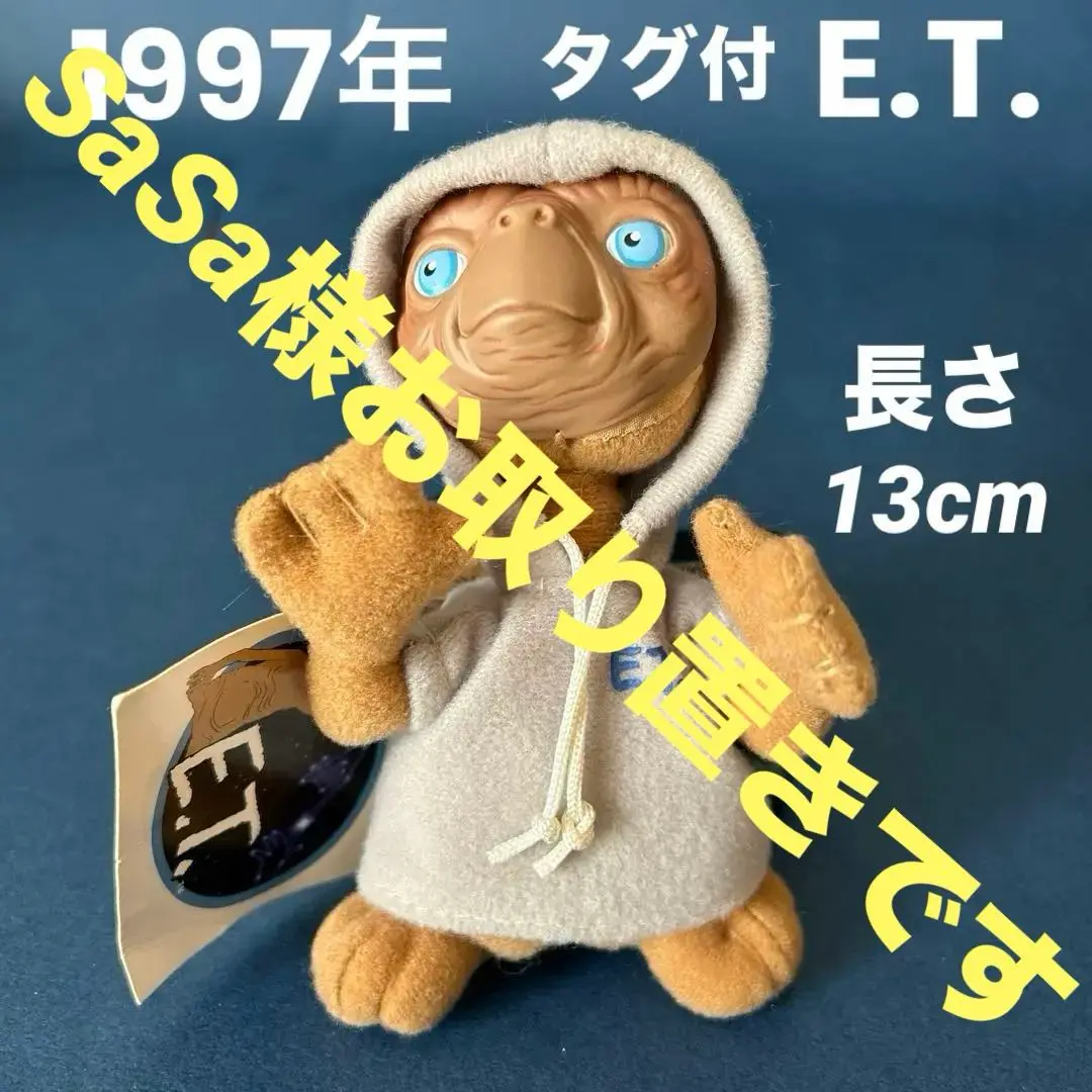 2025年最新】et フィギュア usjの人気アイテム - メルカリ