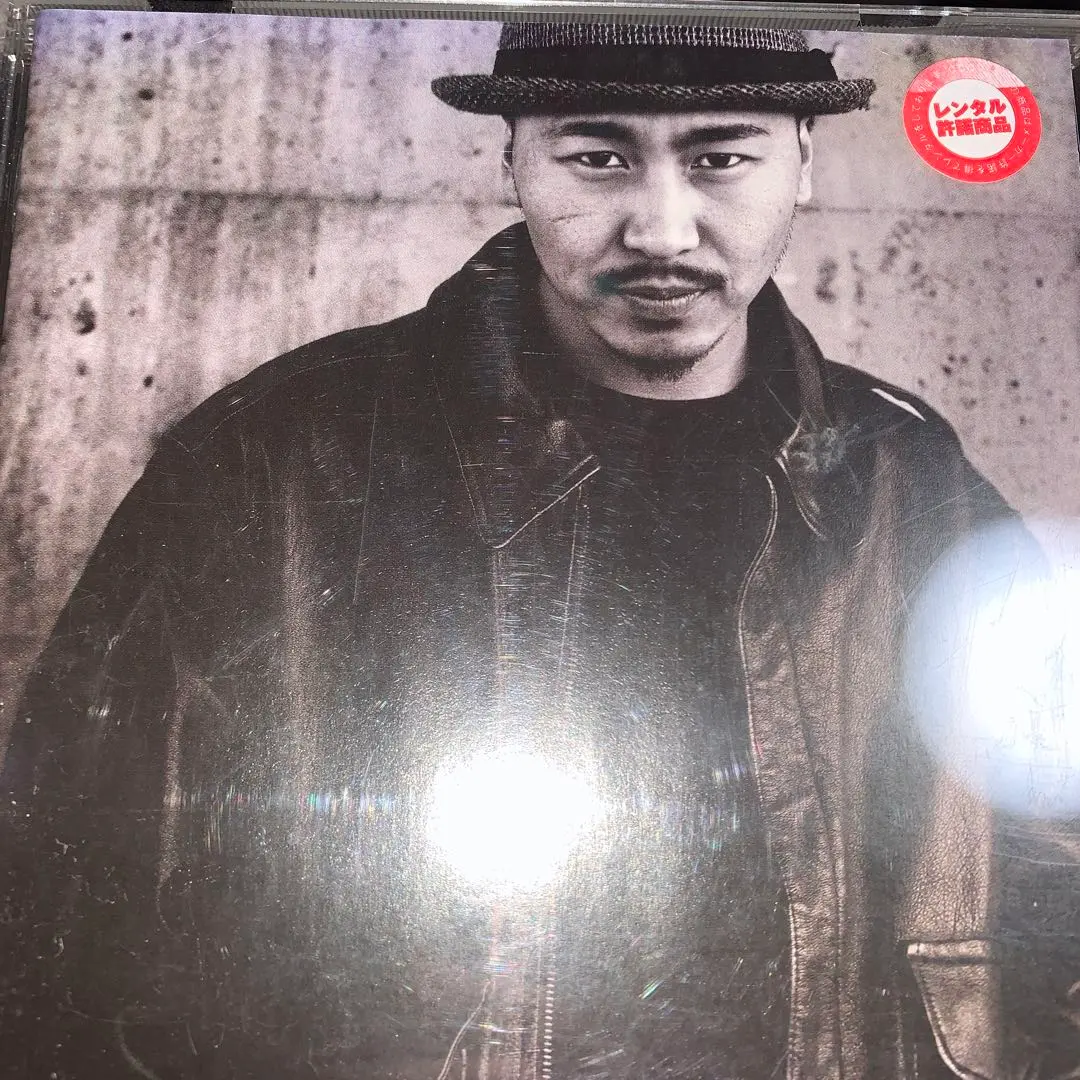 田我流　やべ〜勢いですげー盛り上がる　12inch中古レコード 田我流【MV】やべ〜勢いですげー盛り上がる - YouTube