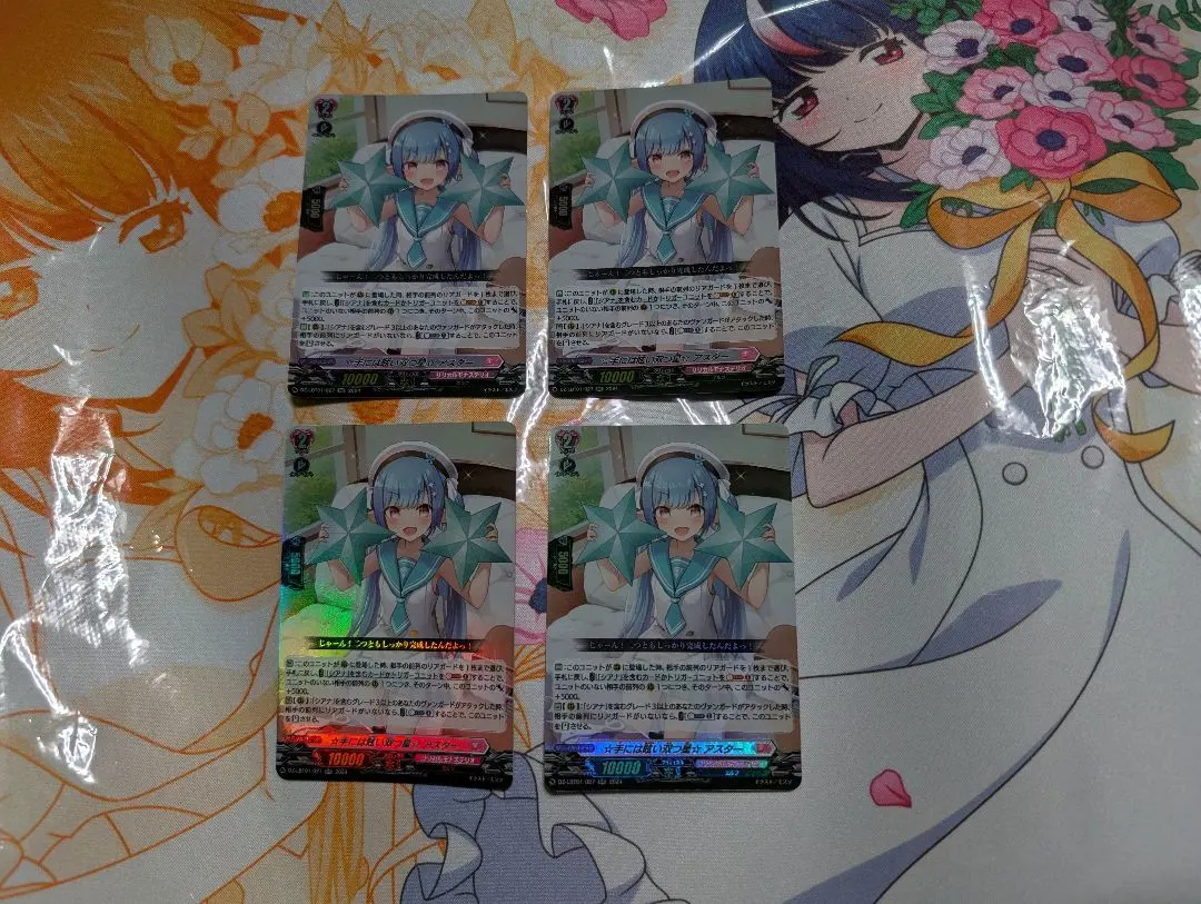 Thumbnail of Vanguard ☆ Dazzling Twin Stars ☆ Aster RR 4 cards