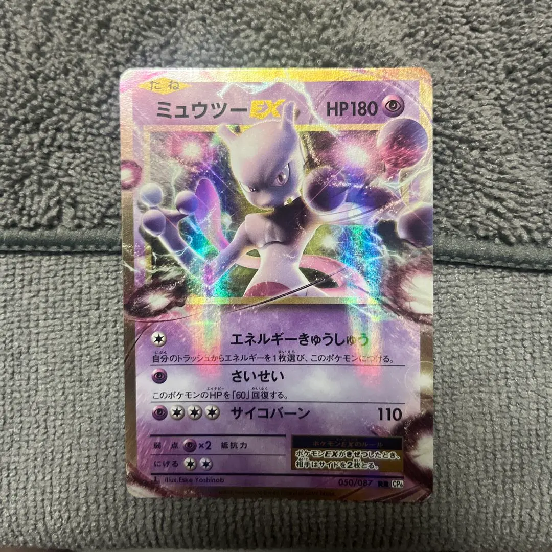2025年最新】CP6 ミュウの人気アイテム - メルカリ