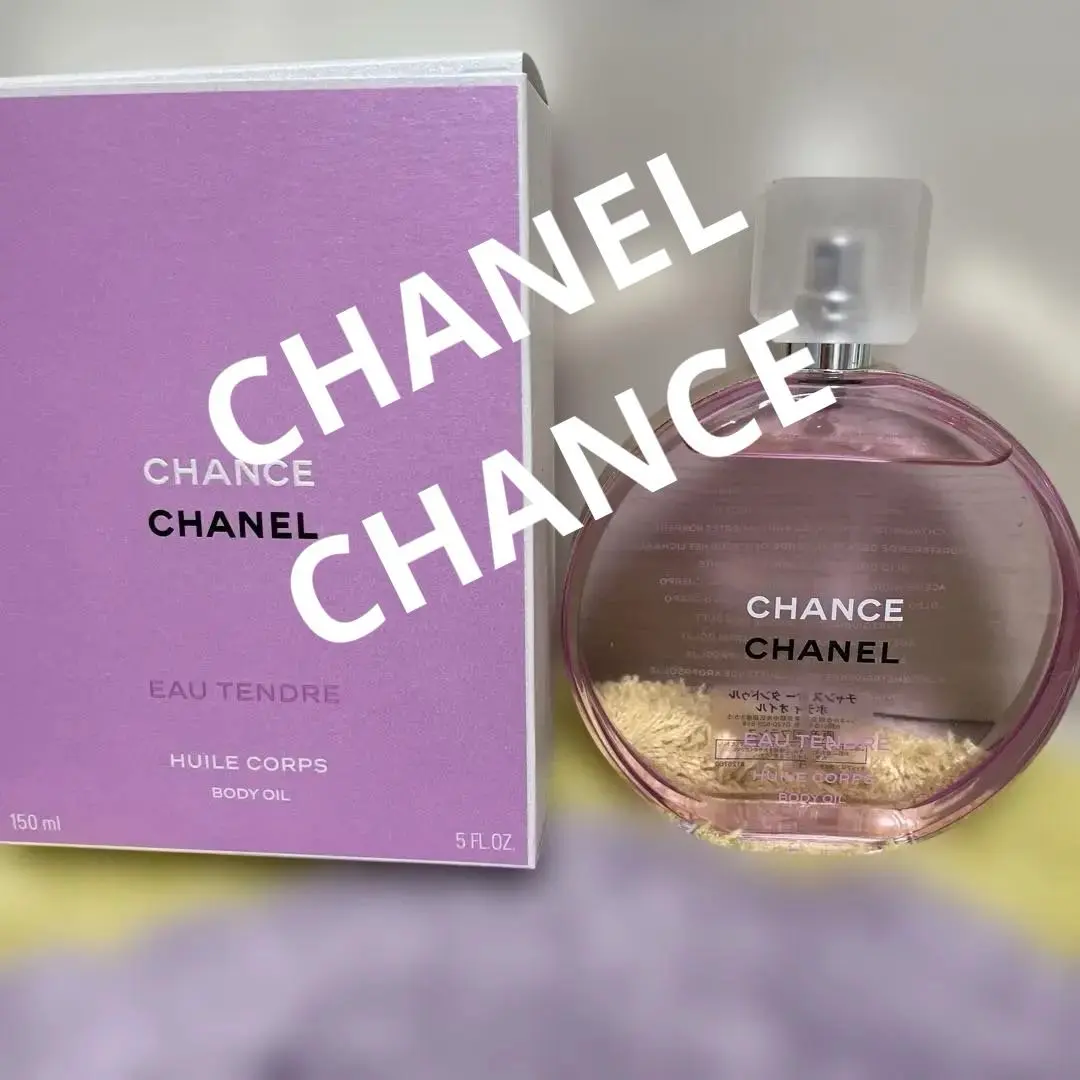 2025年最新】シャネルチャンスオータンドゥルボディオイルの人気