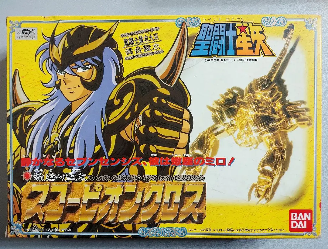聖闘士星矢　スコーピオンクロス　聖衣大系　後期版 2025年最新】聖闘士聖衣大系 スコーピオンクロスの人気アイテム