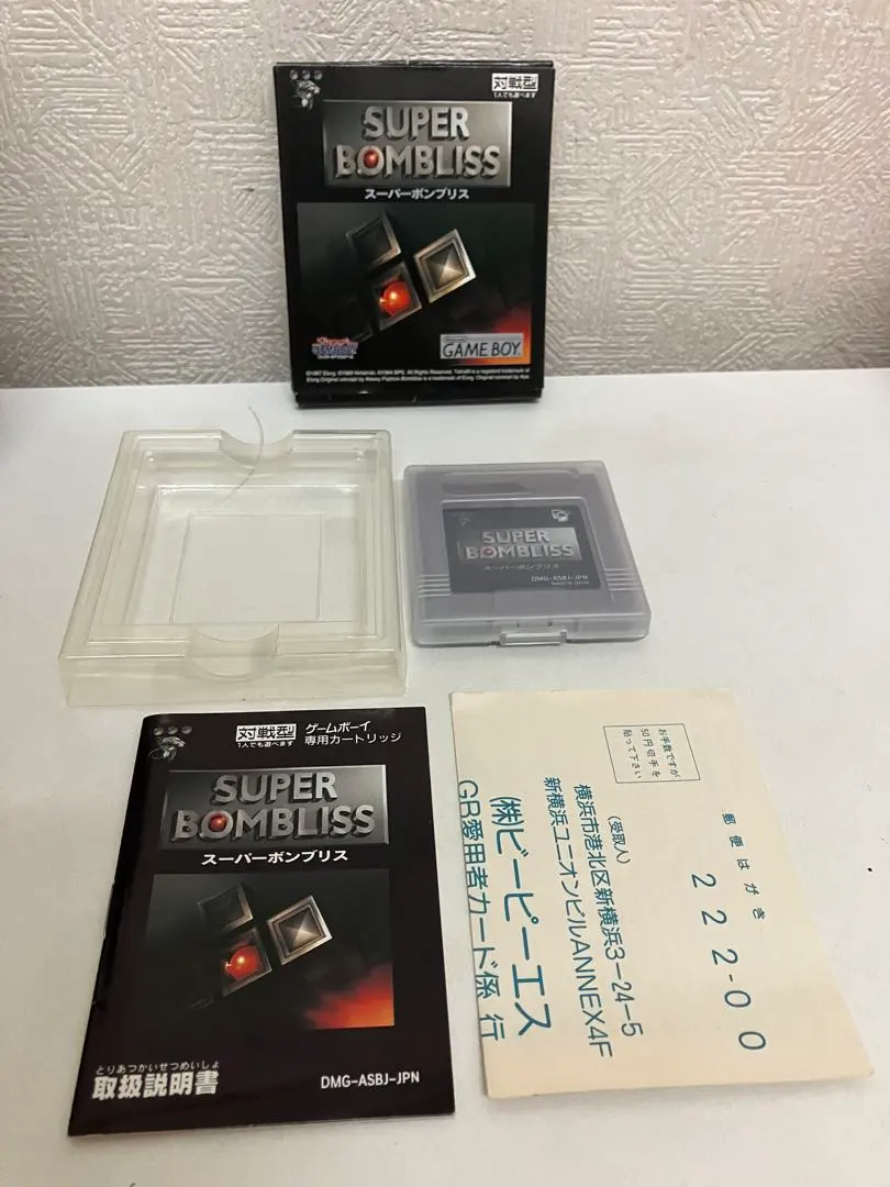 Thumbnail of Game Boy "Super Bombliss"