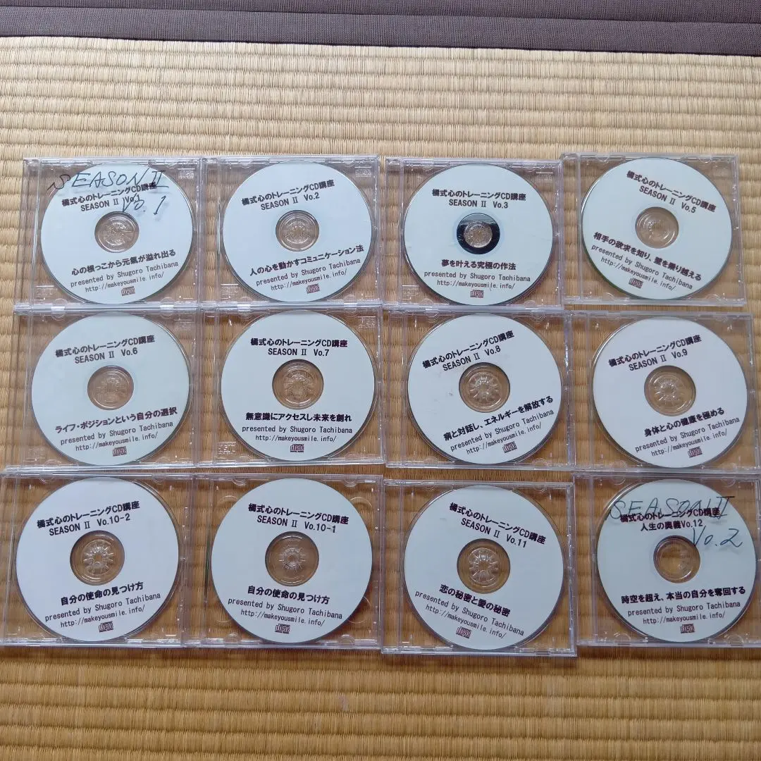 橘式心のトレーニングCD講座Vo2→Vol12 特典DVD •II Vo.1 橘式心のトレーニングCD講座シーズン2 Vo1〜Vo12