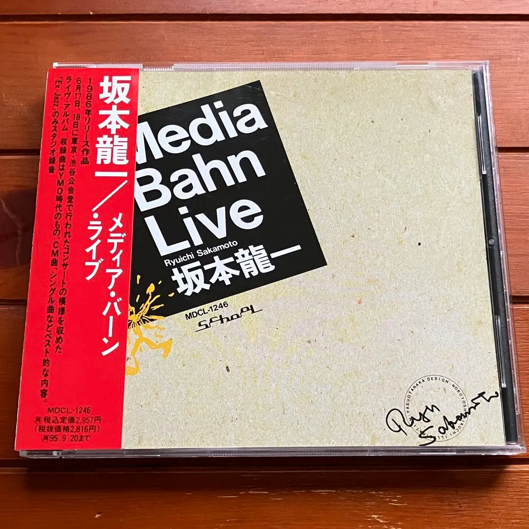 坂本龍一/Media Bahn Live/バンド編 楽譜 + Live CD 坂本龍一/Media Bahn Live/バンド編 楽譜 + Live CD