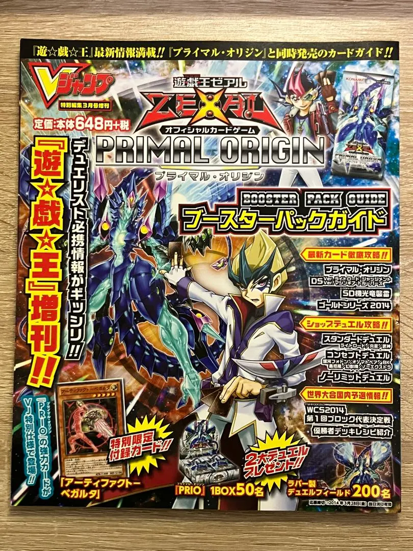 2025年最新】プライマル・オリジンの人気アイテム - メルカリ