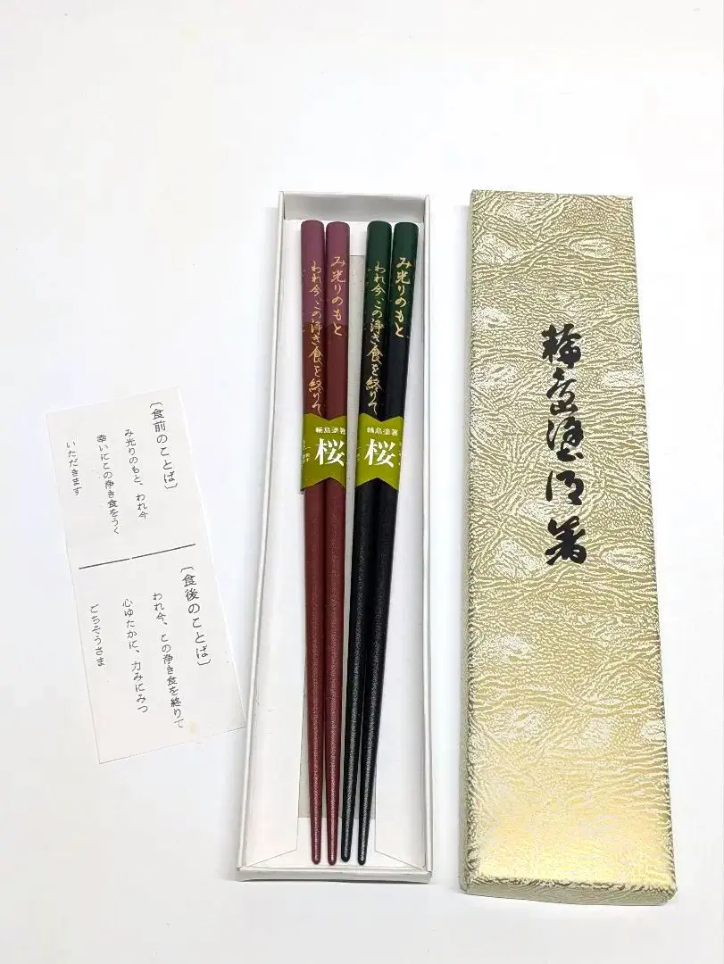 Thumbnail of Wajima-nuri Chopsticks, Wooden Chopsticks, Set of 2, Pair, Natural Wood