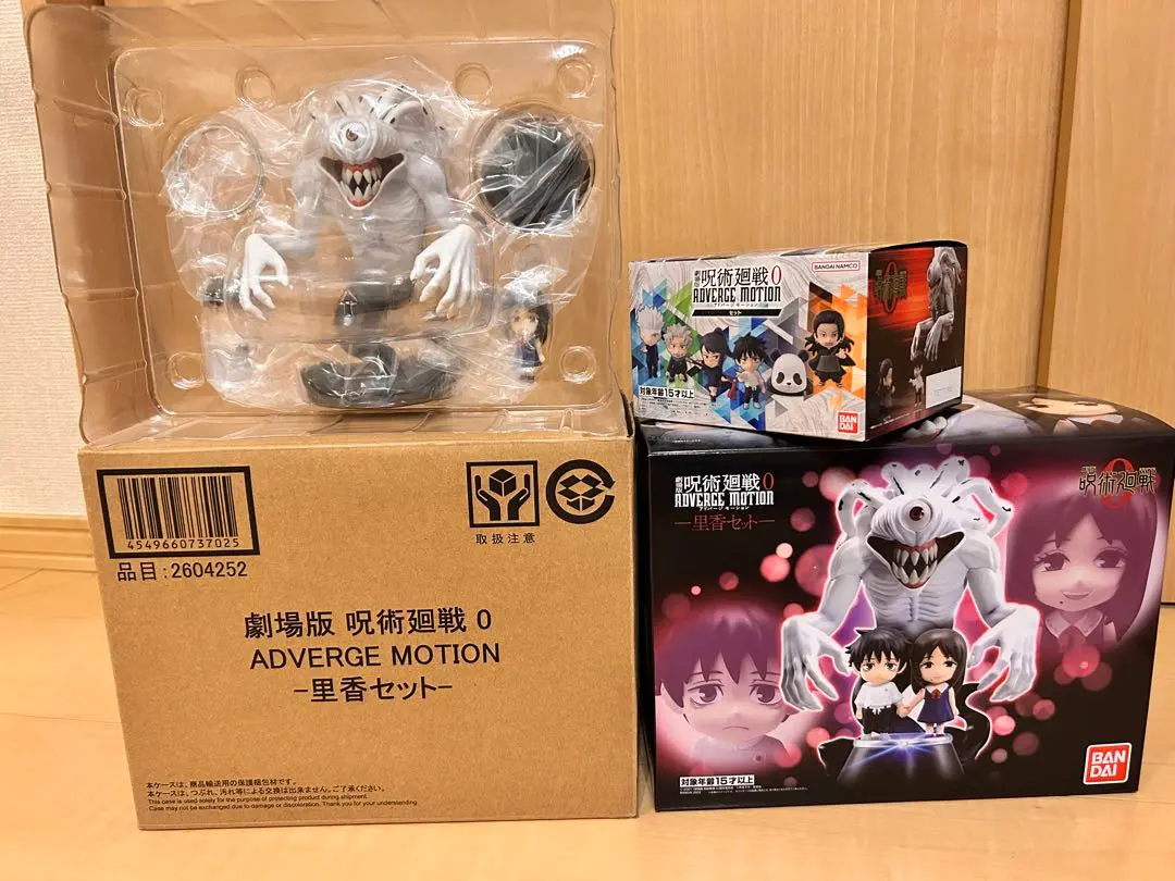 劇場版 呪術廻戦 0 ADVERGE MOTIONセット、他 まとめ売り 劇場版 呪術廻戦 0 ADVERGE MOTIONセット｜発売日：2022年9月12