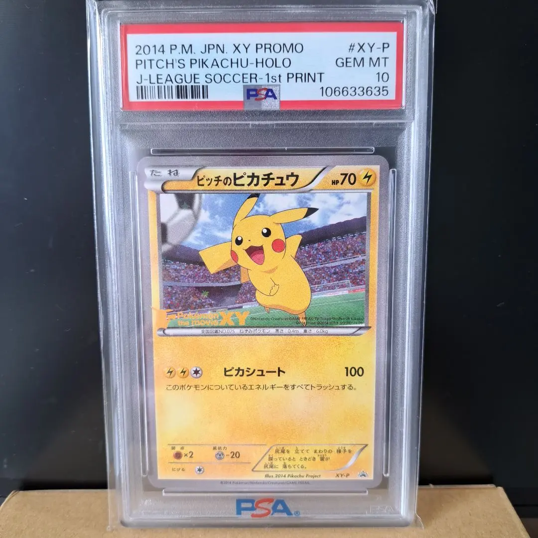 ピッチのピカチュウドリブル＆シュート　インサートPSA10 セット売りのみ交渉可 ピッチのピカチュウドリブル＆シュート インサートPSA10 セット