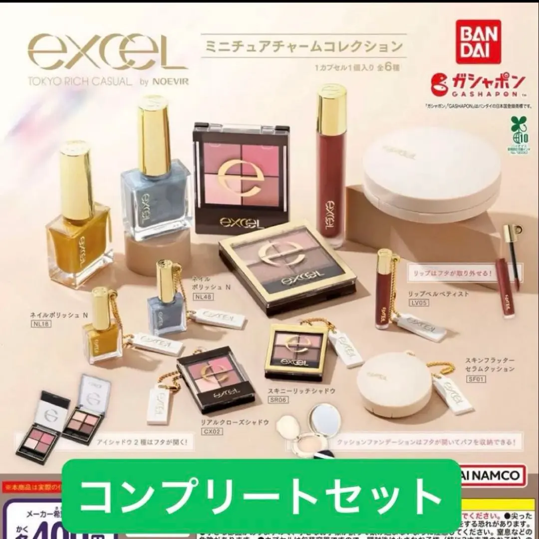 Thumbnail of Excel Miniature Charm Collection - Complete Set of 6