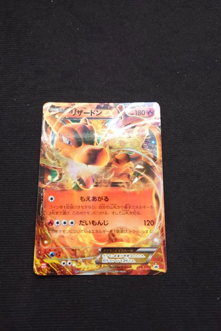 Mリザードンex まとめ売り ユニクロプロモ グレンダイブ Mリザードンex まとめ売り ユニクロプロモ グレンダイブ｜Yahoo