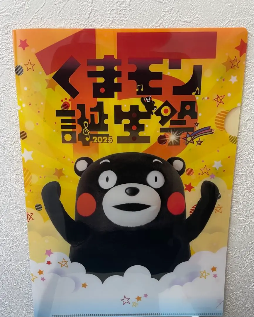 【未使用】くまモン ピンバッチ チビタイ クリアファイル Amazon.co.jp: くまモン ピンバッチ チビタイ クリアファイル
