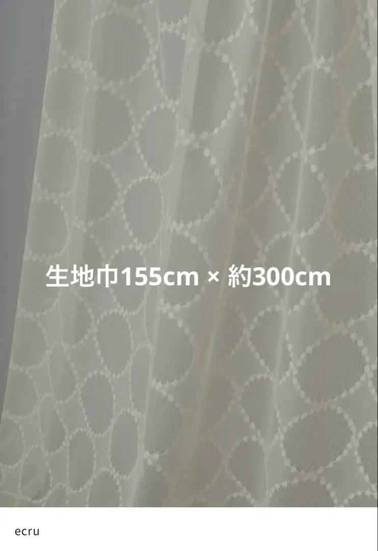 皆川明 minä perhonen tambourine 米色 蕾絲布料 的縮圖