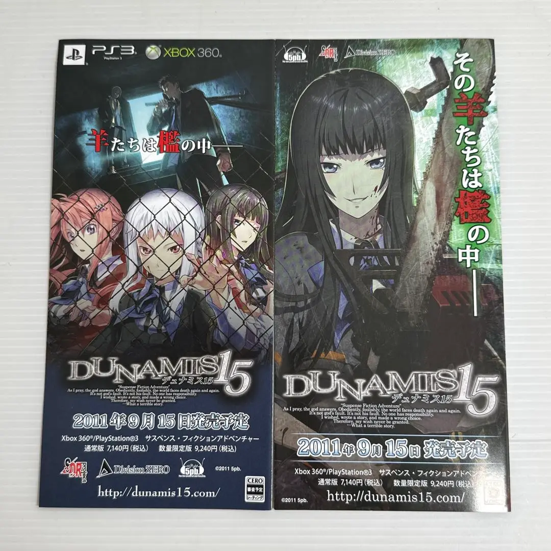 DUNAMIS15 (限定版) - Xbox360 Amazon.co.jp: DUNAMIS15 (通常版) - Xbox360 : ゲーム
