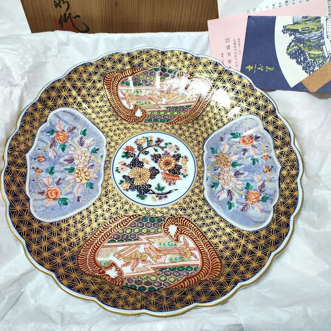 賞美堂　献上古伊万里　大鉢　日肥其泉　昭和年製　美術有田焼 2025年最新】其泉窯 日肥其泉の人気アイテム - メルカリ