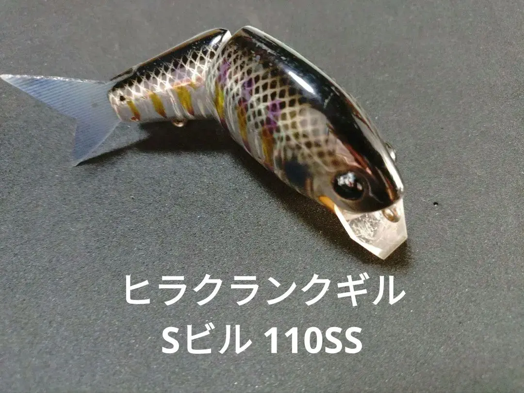 【値下げ】ヒランクランクギル　ノンビルデジタル、Sビル 値下げ】ヒランクランクギル ノンビルデジタル、Sビル 進化型S字