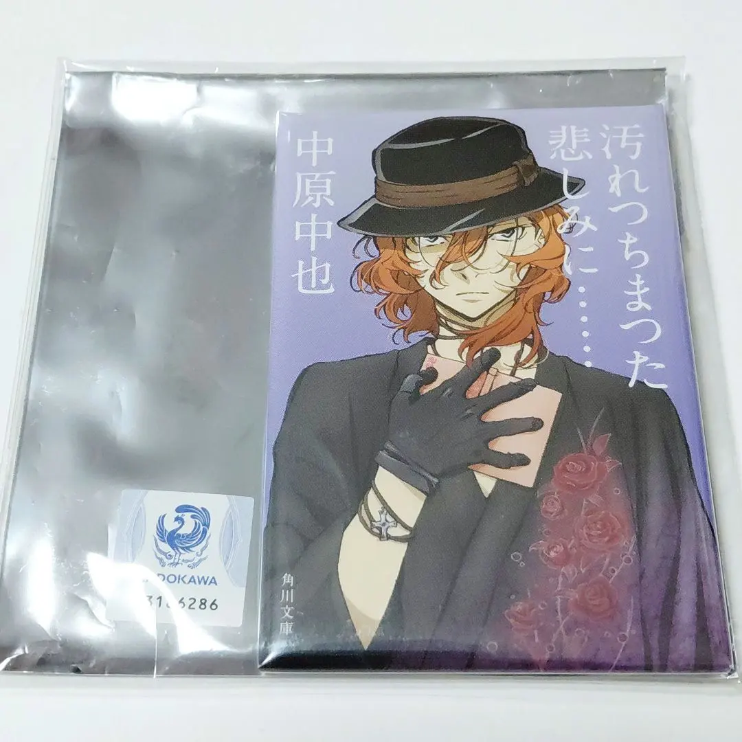 2025年最新】角川文庫コラボ缶バッジの人気アイテム - メルカリ