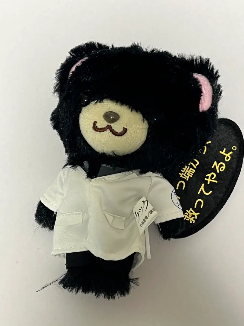 ブラックペアン1と2　ブラックベアぬいぐるみ ブラックペアン1と2 ブラックベアぬいぐるみ