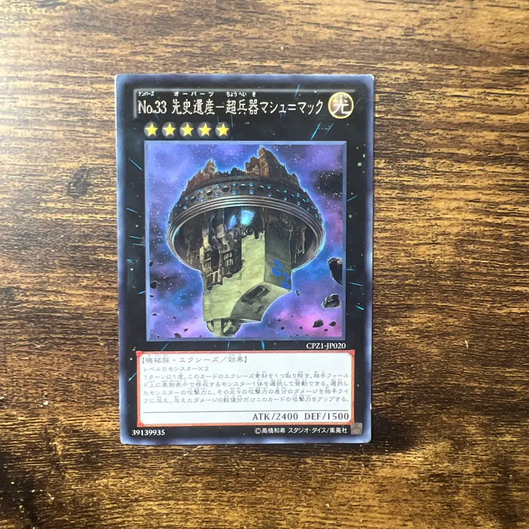 2025年最新】モンスター レガシー コレクターズの人気アイテム