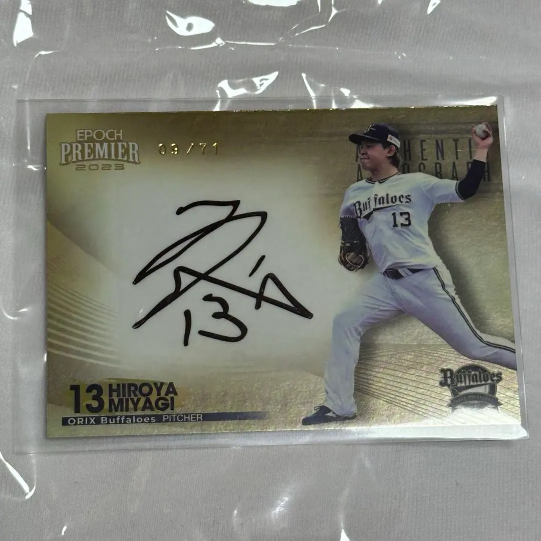 2025年最新】宮城大弥 直筆サインの人気アイテム - メルカリ