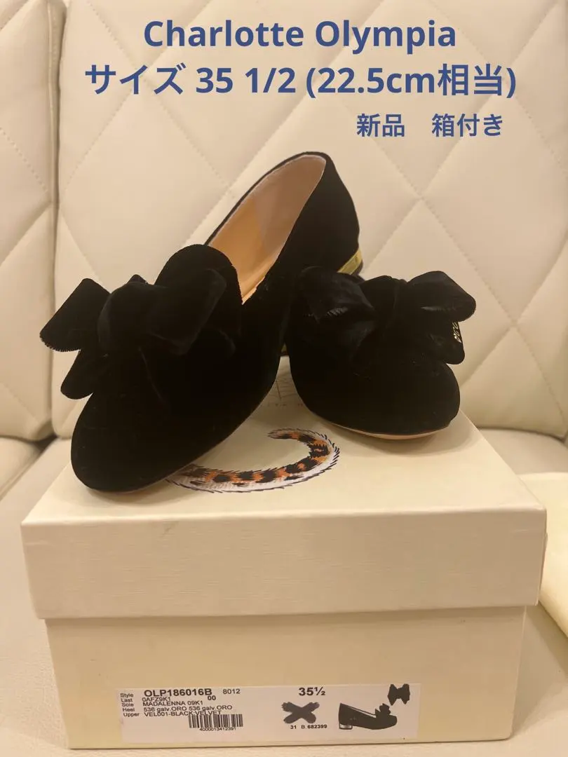 2025年最新】Charlotte Olympia レディース フラットシューズ・バレエ