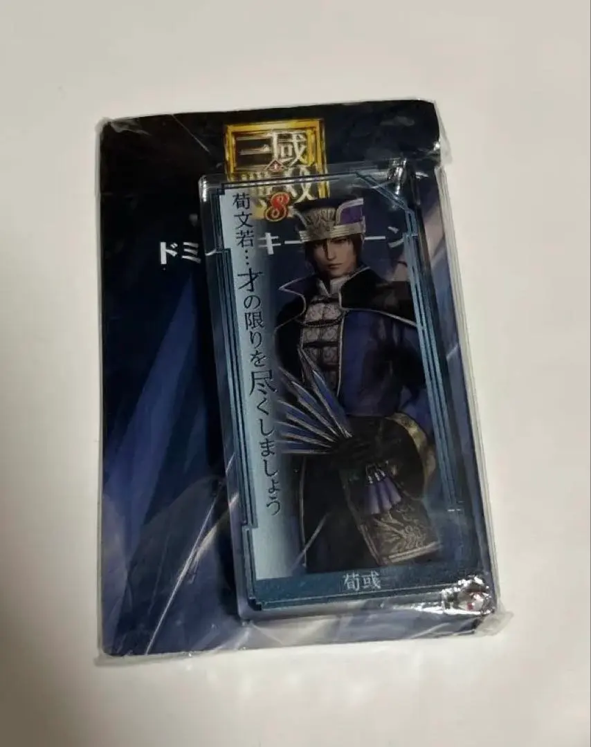 真・三国無双8 試遊特典缶バッジ　荀彧　TGS 真・三国無双8 試遊特典缶バッジ 荀彧 TGS - メルカリ