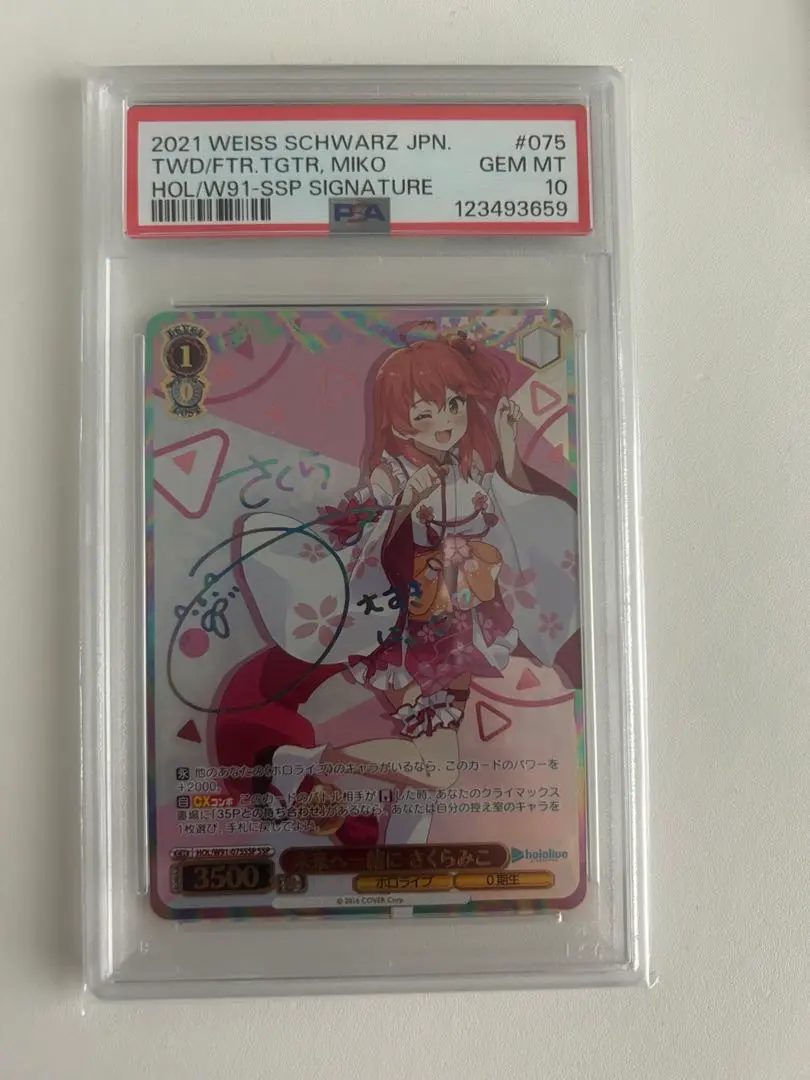 2025年最新】未来へ一緒に さくらみこ sspの人気アイテム - メルカリ