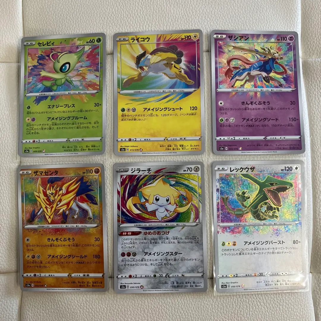 2025年最新】アメイジングレア コンプの人気アイテム - メルカリ