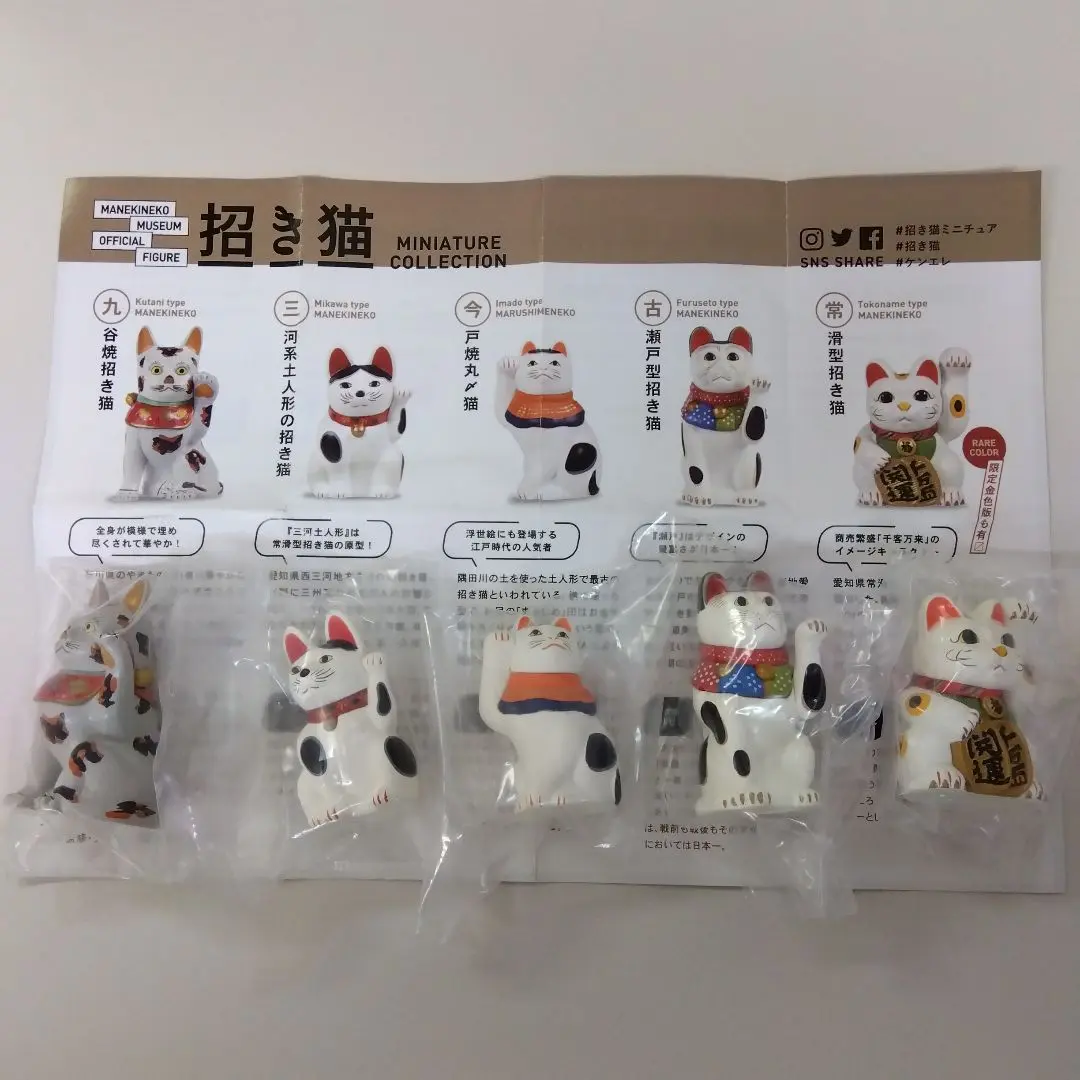 2025年最新】今戸焼 招き猫の人気アイテム - メルカリ