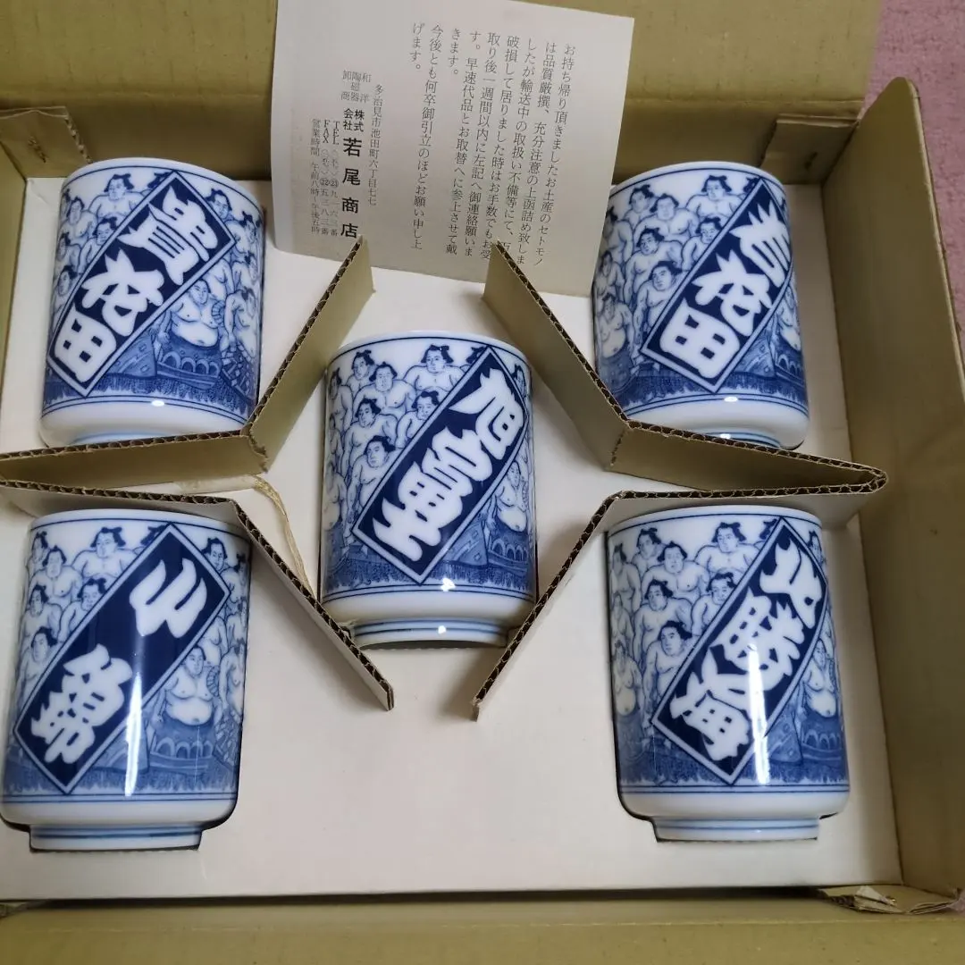 Thumbnail of Sagami Souvenir Celadon Porcelain Tea Cups, Set of 5