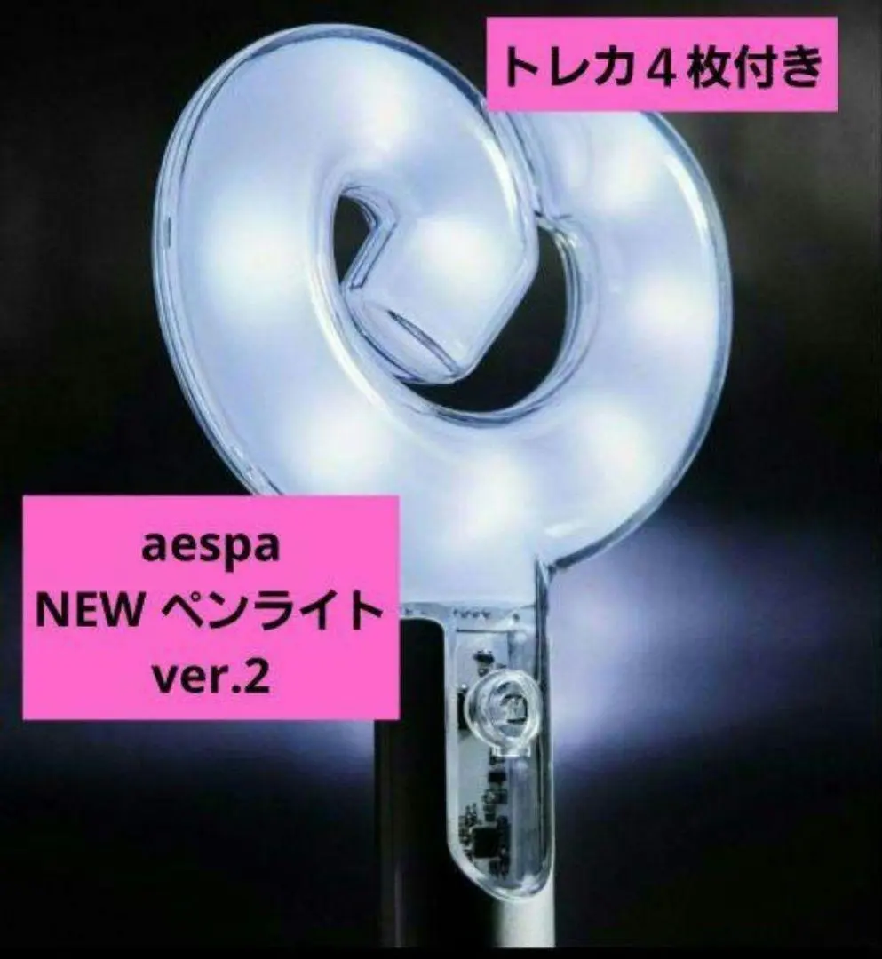 ぬ【トレカ無し／未使用】aespa FANLIGHT ver.2　2本 トレカ無し／未使用】aespa OFFICIAL FANLIGHT ver.2 - メルカリ