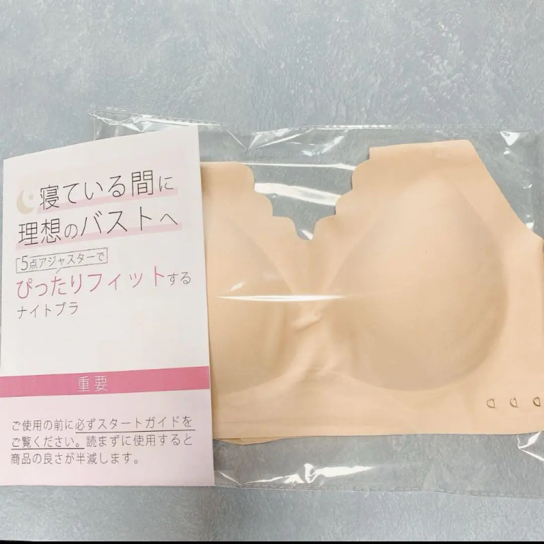 ✨即購入OK✨ 晚安內衣 米色 M 尺寸 5點調整扣 集中托高 的縮圖