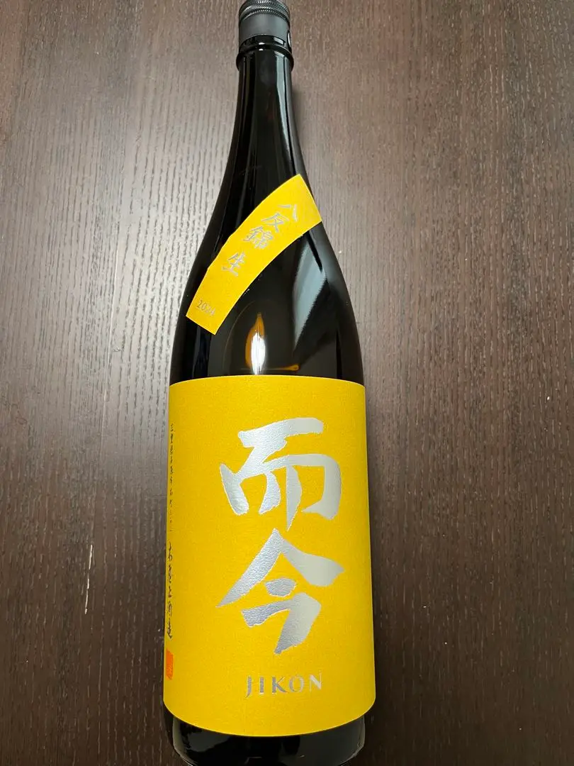 【⠀本日限定値下げ 】而今　八反錦　生　1800ml 希少酒 ⠀本日限定値下げ 】而今八反錦生1800ml 希少酒
