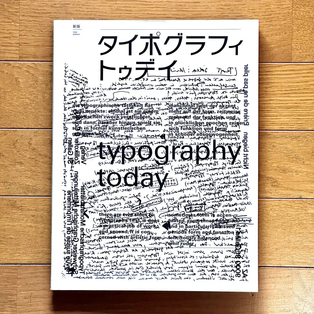 タイポグラフィ トゥデイ Typography Today 初版/旧版 1981 大人気新品 タイポグラフィトゥデイ typography today 初版/旧版