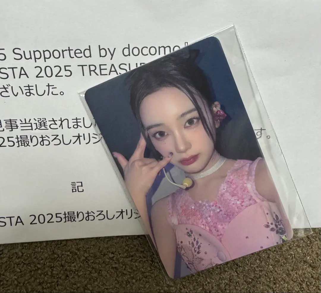 2025年最新】TreasureHuntの人気アイテム - メルカリ