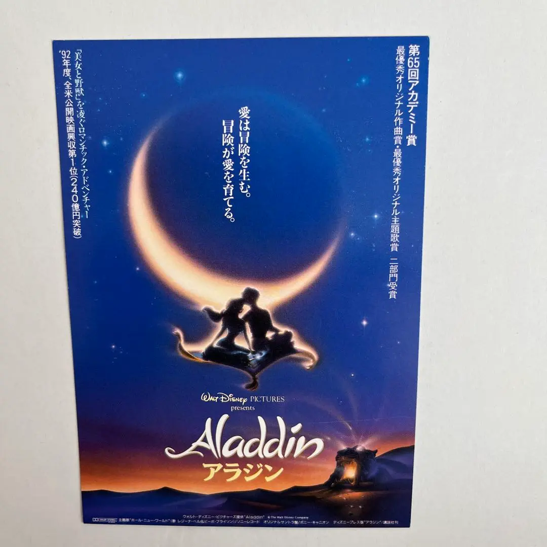 2025年最新】映画ポスター アラジンAladdin ディズニーの人気