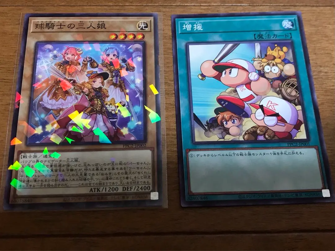 遊戯王 増援 パワプロ　4枚セット 増援【ノーマル】{PPC2-JP001}《魔法》