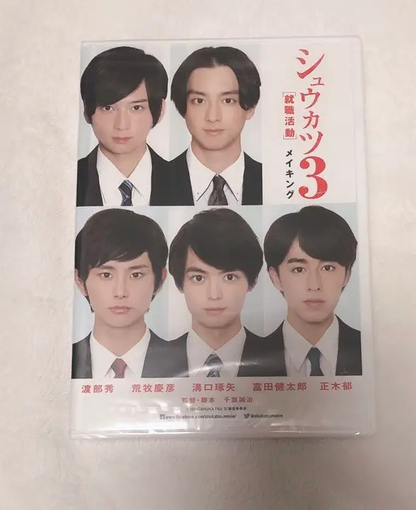 その他サービス | 福利厚生 2025年最新】シュウカツ dvdの人気アイテム - メルカリ 邦画・日本映画